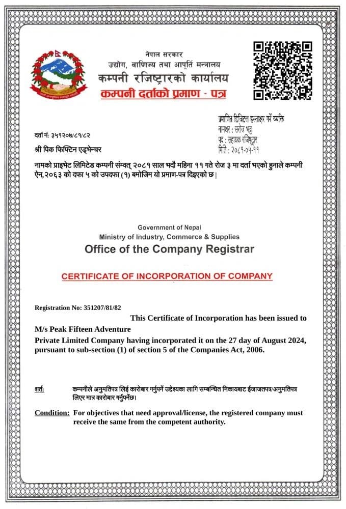 Company Registration Certificate