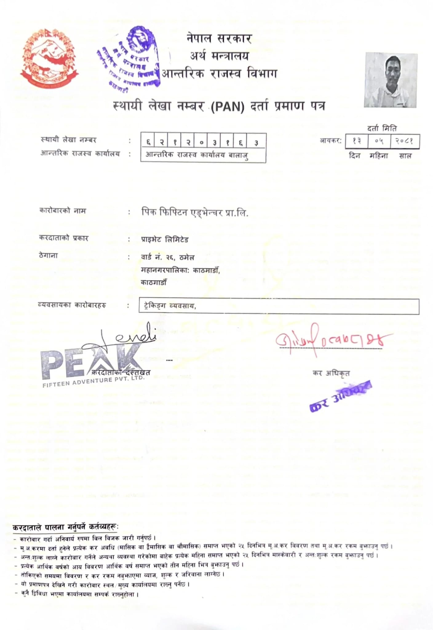 Permanent Account Number (PAN)
